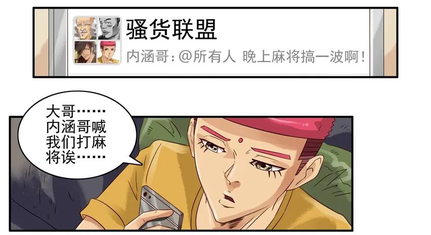 《杀手古德》998 把风 第2页