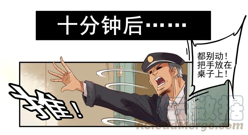 《杀手古德》998 把风 第9页