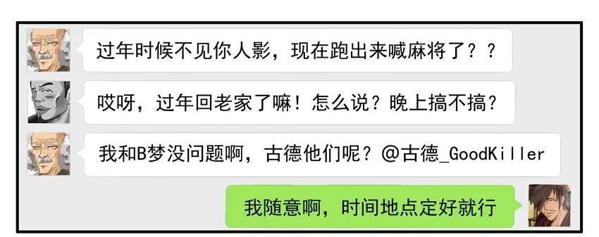 《杀手古德》998 把风 第4页