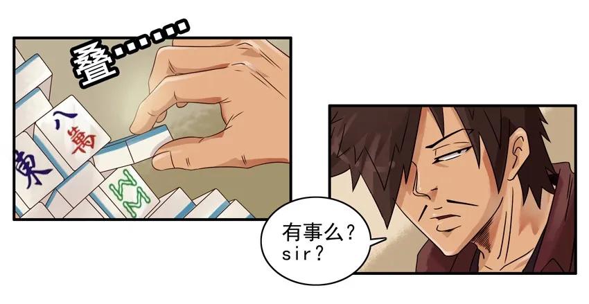 《杀手古德》998 把风 第10页