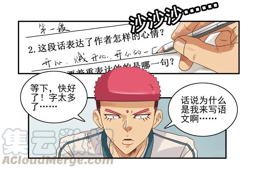 《杀手古德》989 加长 第3页