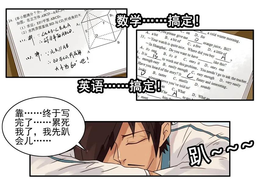 《杀手古德》989 加长 第6页