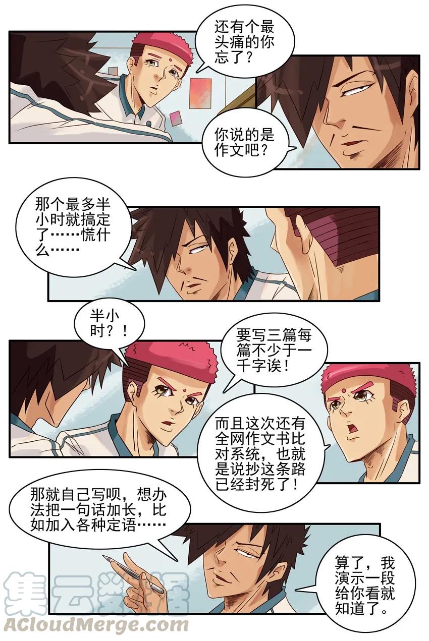 《杀手古德》989 加长 第7页