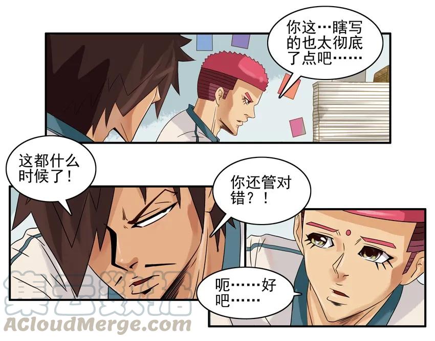 《杀手古德》989 加长 第5页