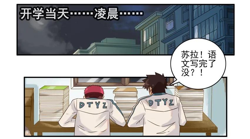 《杀手古德》989 加长 第2页