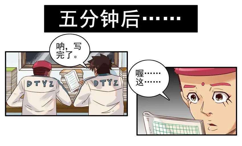 《杀手古德》989 加长 第8页