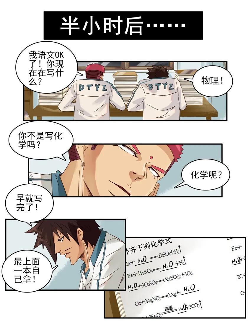 《杀手古德》989 加长 第4页