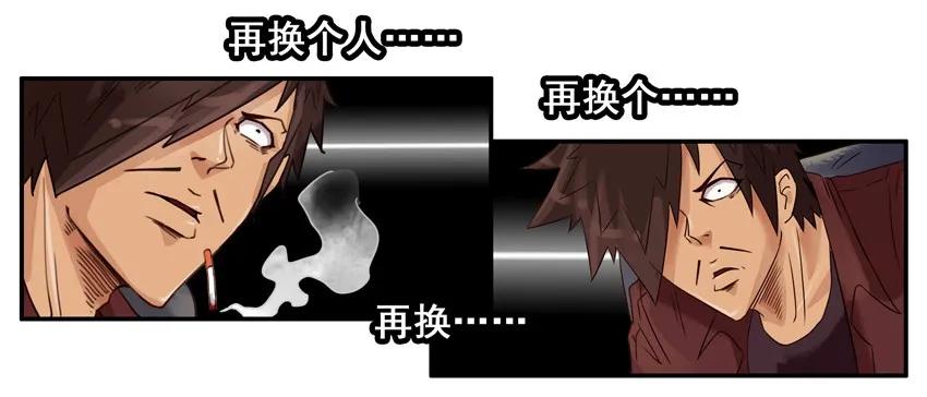 《杀手古德》990 勒索 第11页