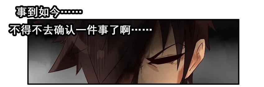《杀手古德》990 勒索 第12页