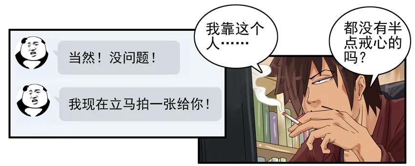 《杀手古德》990 勒索 第8页