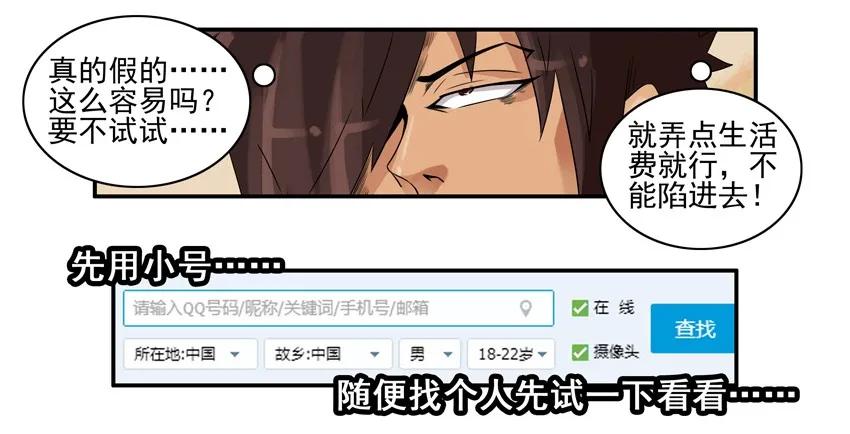 《杀手古德》990 勒索 第6页