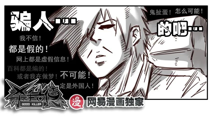 《杀手古德》990 勒索 第15页