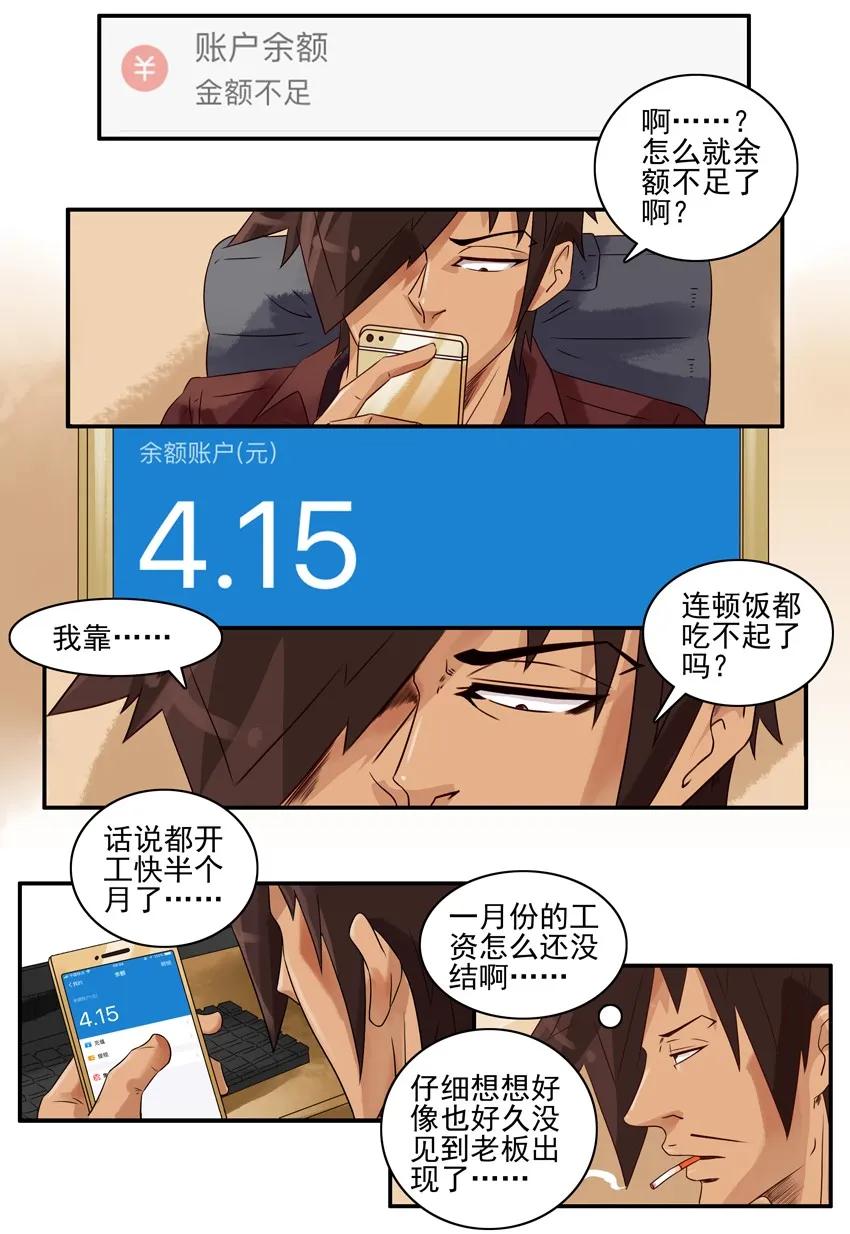 《杀手古德》990 勒索 第2页