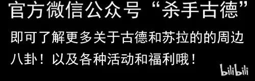 《杀手古德》990 勒索 第17页
