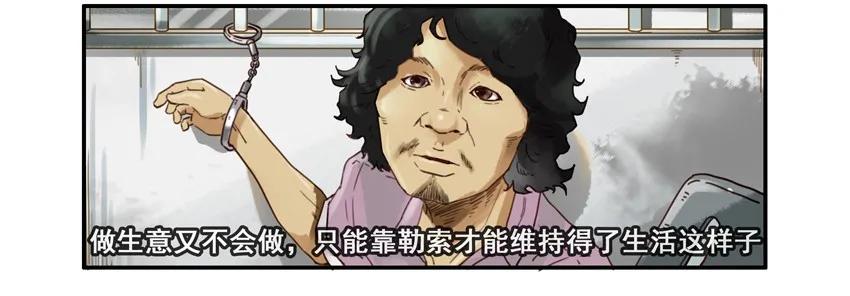 《杀手古德》990 勒索 第5页