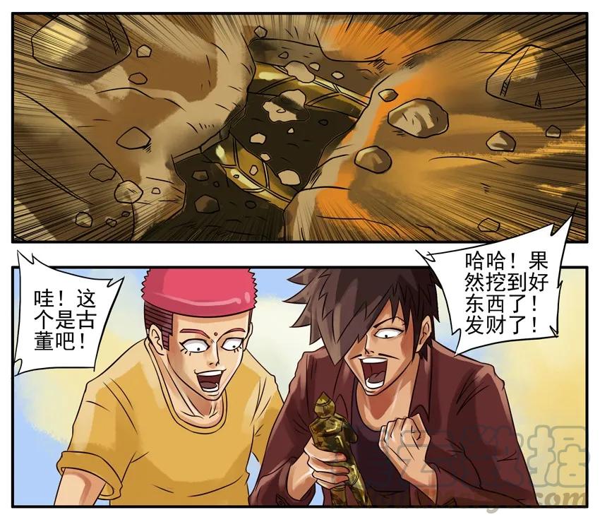 《杀手古德》105 古董 第5页