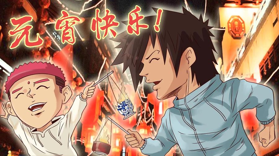 《杀手古德》991 灯会 第10页