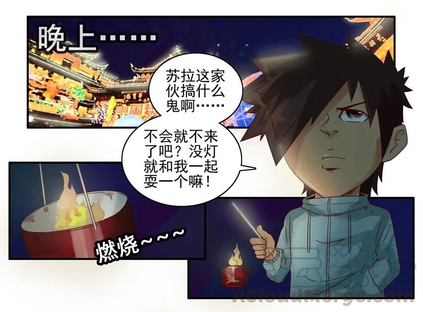 《杀手古德》991 灯会 第5页