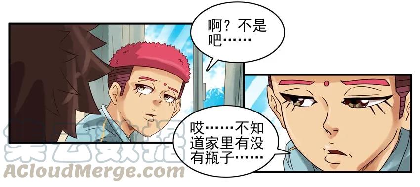 《杀手古德》991 灯会 第3页