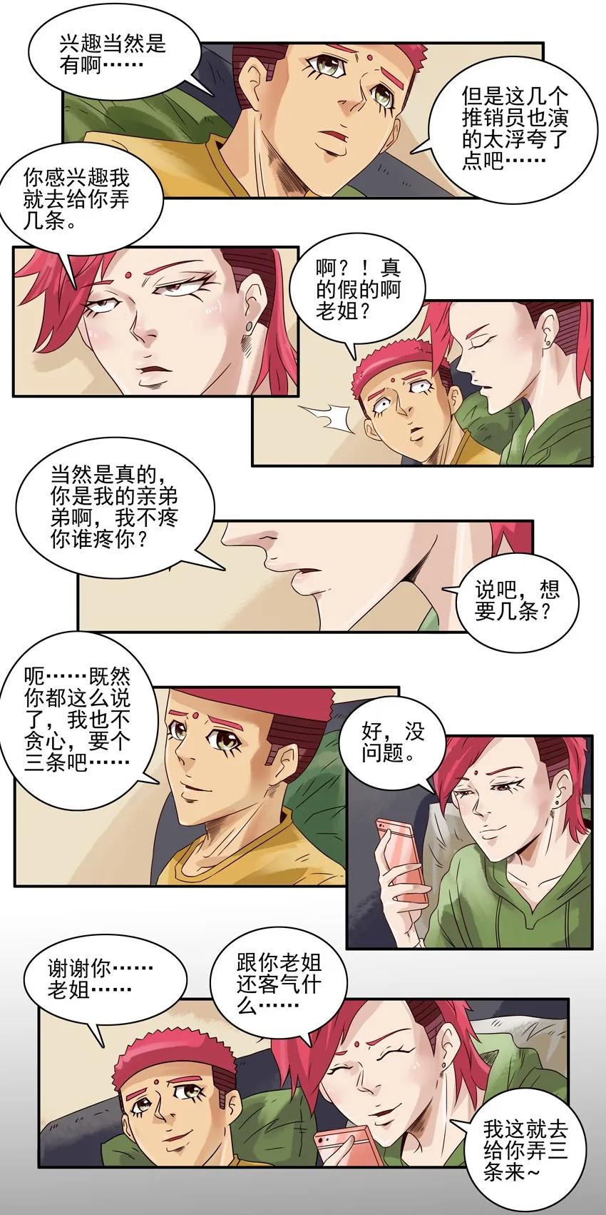 《杀手古德》992 金砖 第4页