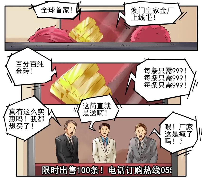 《杀手古德》992 金砖 第2页
