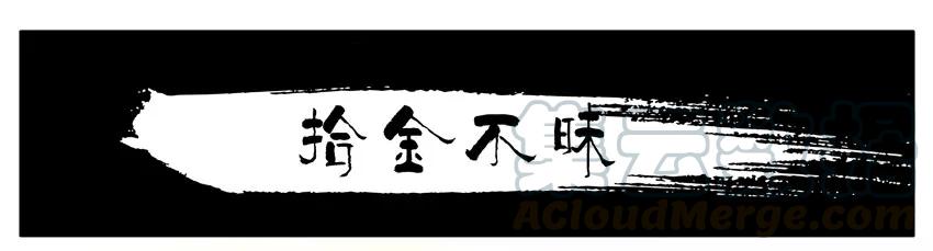 《杀手古德》993 拾金不昧 第1页