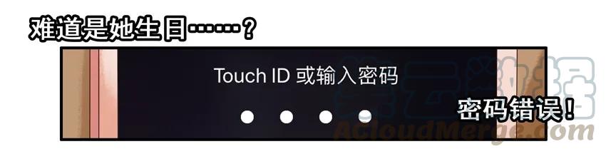 《杀手古德》994 生日惊喜 第8页