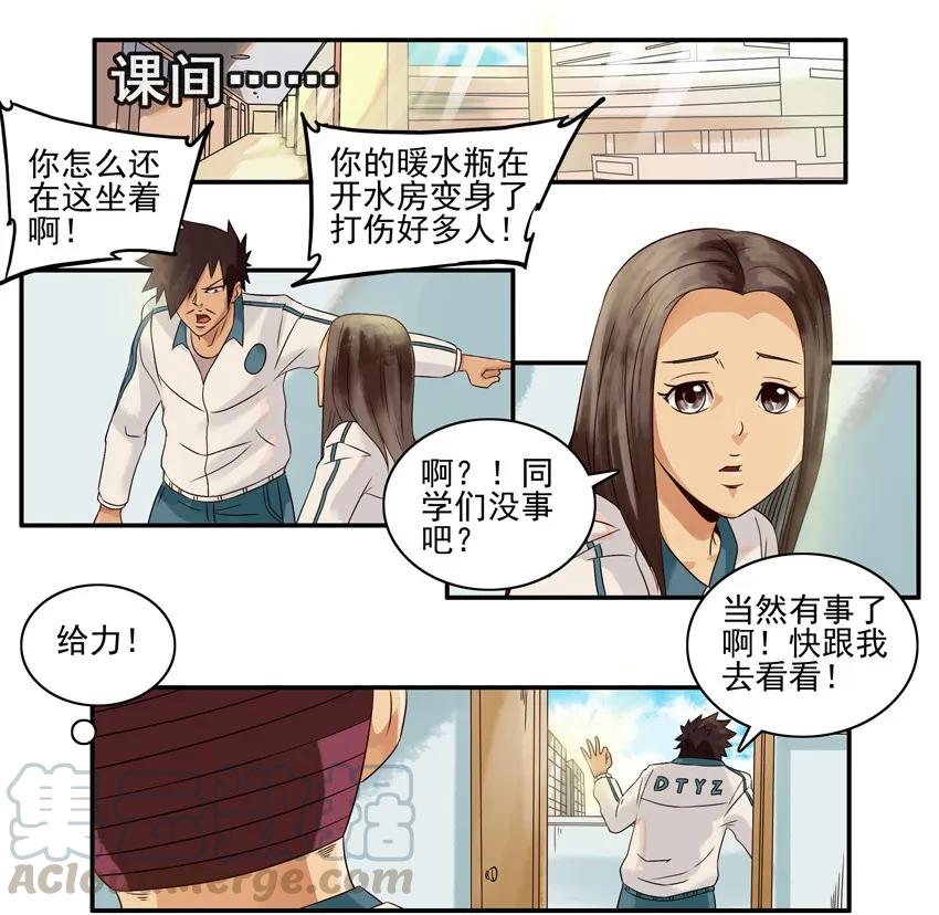 《杀手古德》994 生日惊喜 第6页