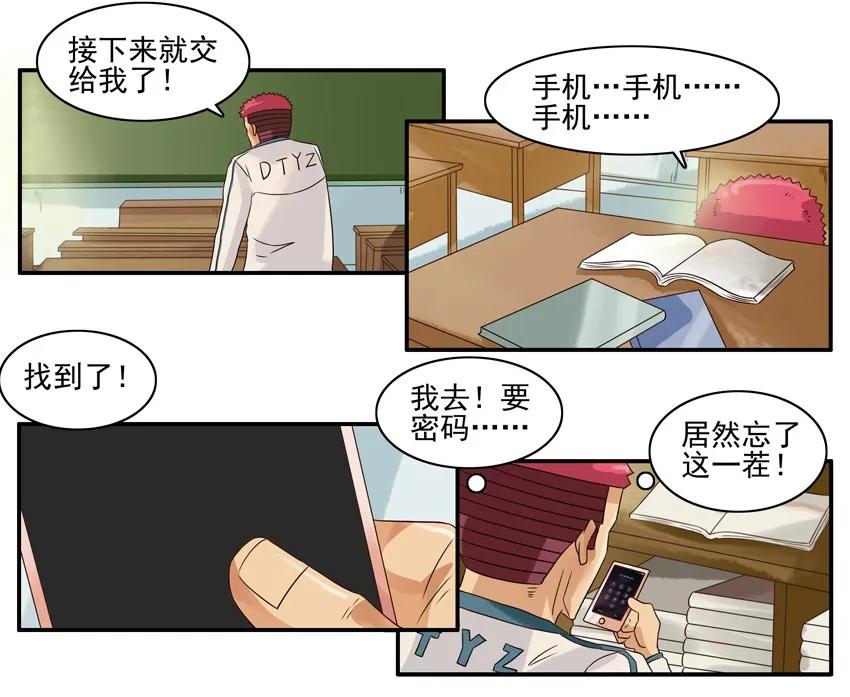 《杀手古德》994 生日惊喜 第7页