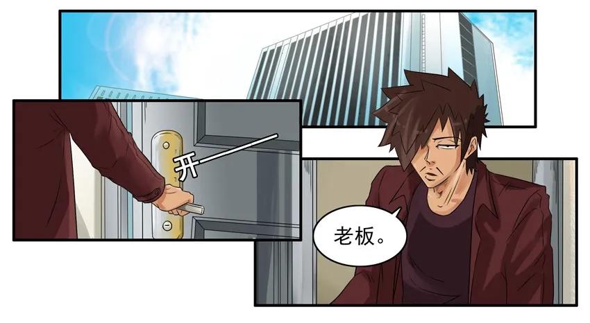 《杀手古德》995 领导 第2页