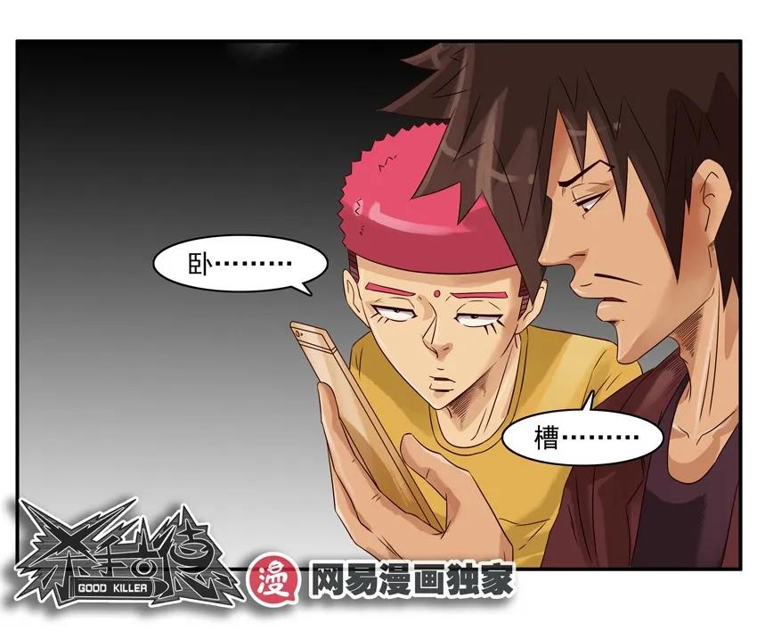 《杀手古德》996 透明衣 第12页