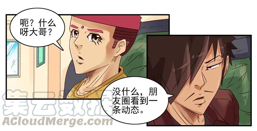 《杀手古德》996 透明衣 第5页