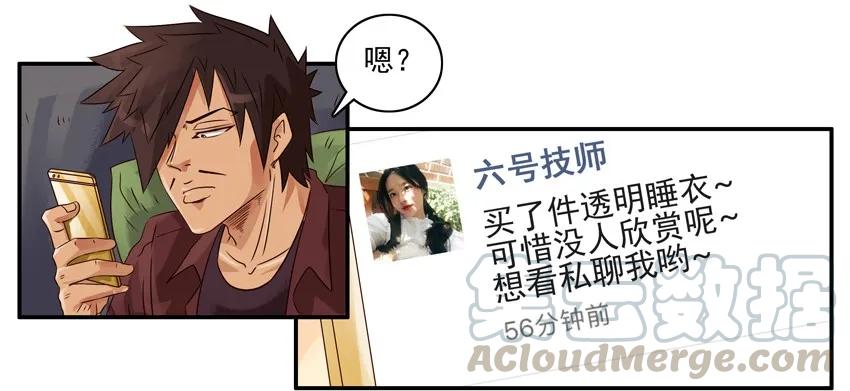 《杀手古德》996 透明衣 第3页