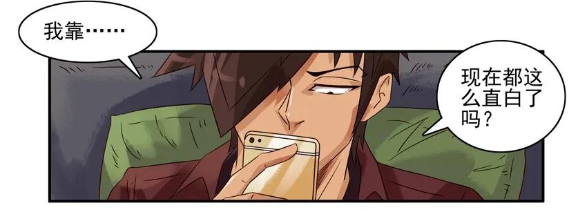 《杀手古德》996 透明衣 第4页
