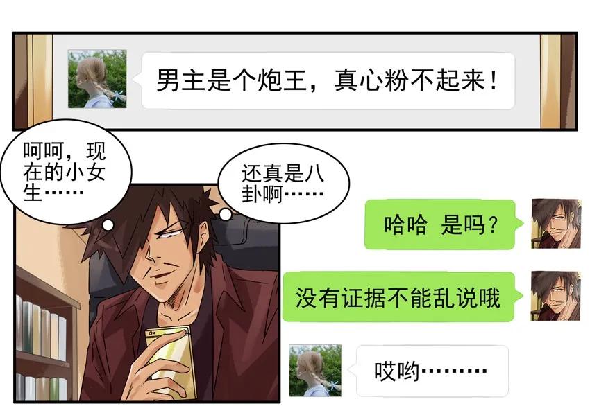 《杀手古德》998 制造话题 第11页