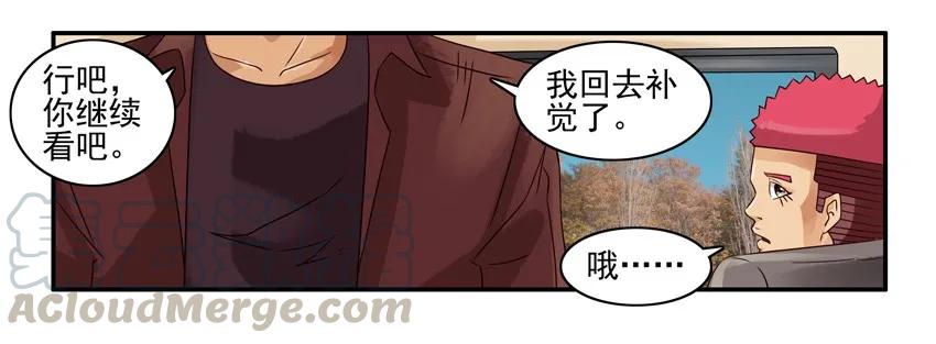 《杀手古德》998 制造话题 第7页