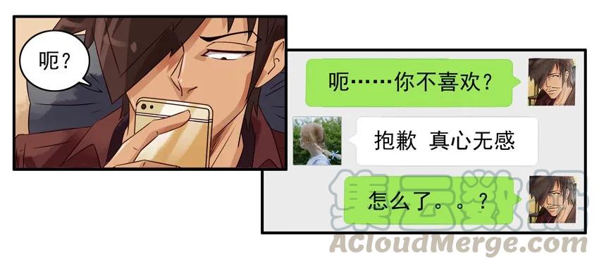 《杀手古德》998 制造话题 第10页