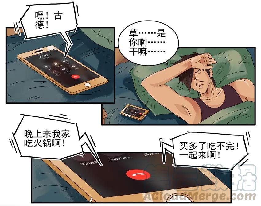《杀手古德》999 火锅 第7页