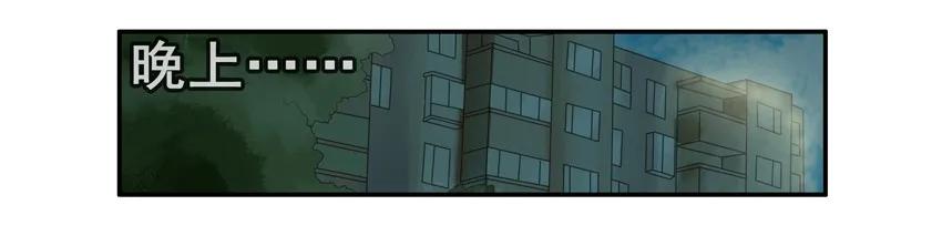《杀手古德》999 火锅 第9页