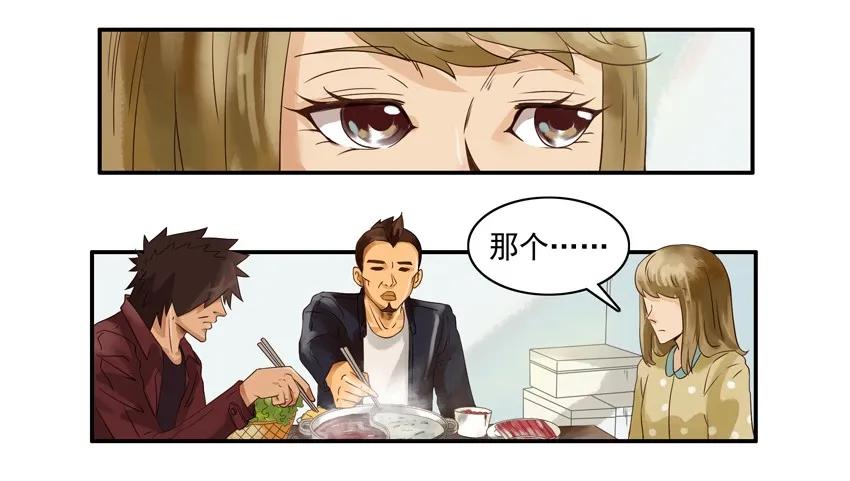 《杀手古德》999 火锅 第15页