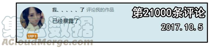 《杀手古德》1000 一千话纪念 第4页