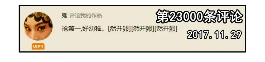 《杀手古德》1000 一千话纪念 第6页