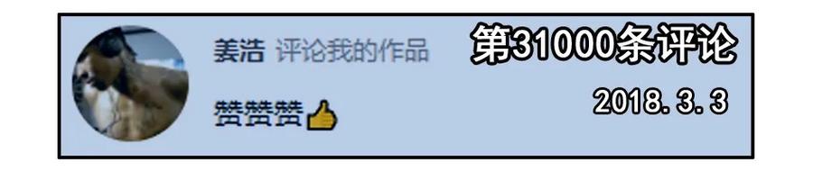 《杀手古德》1000 一千话纪念 第14页