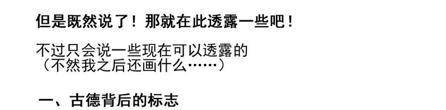 《杀手古德》1000 一千话纪念 第32页