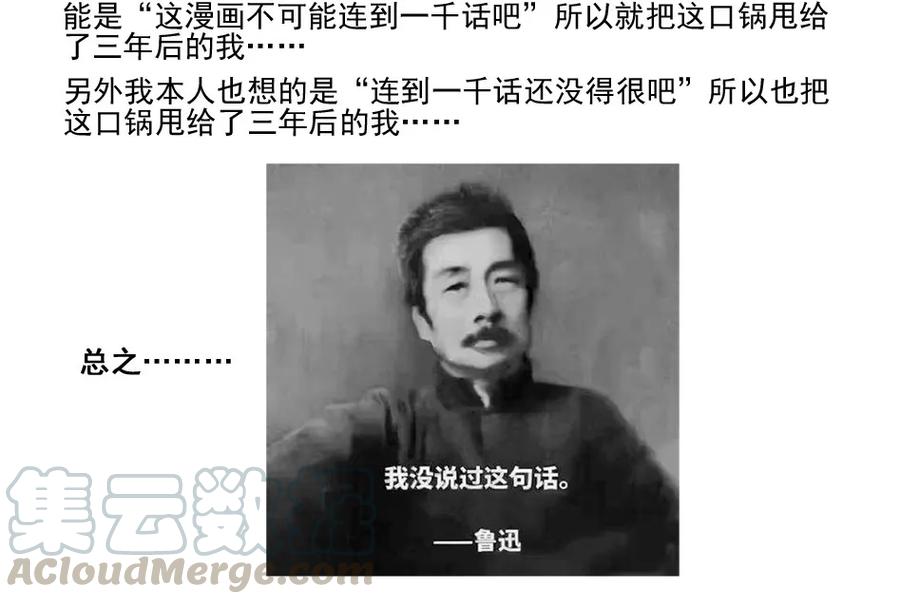 《杀手古德》1000 一千话纪念 第31页