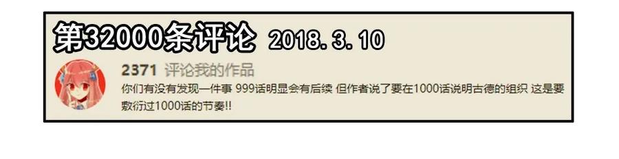 《杀手古德》1000 一千话纪念 第15页