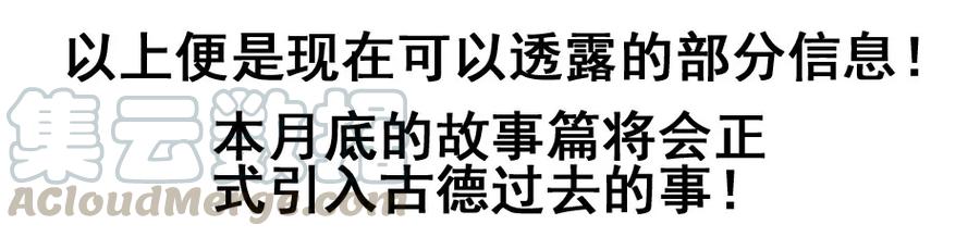 《杀手古德》1000 一千话纪念 第37页