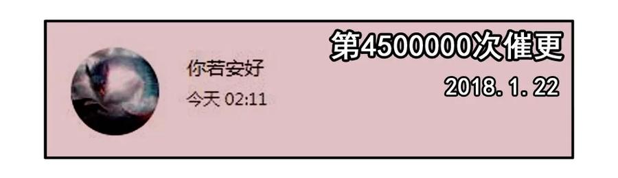 《杀手古德》1000 一千话纪念 第21页