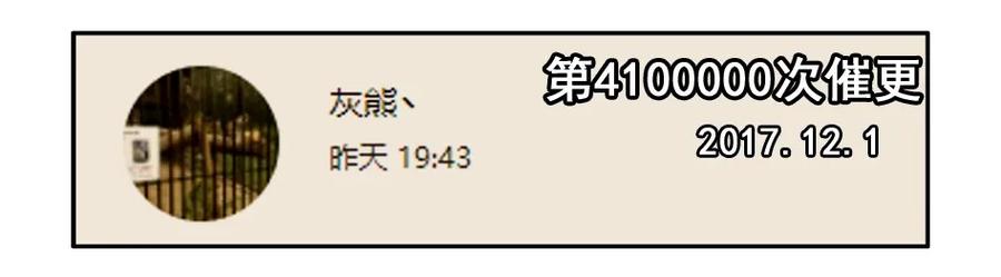 《杀手古德》1000 一千话纪念 第17页