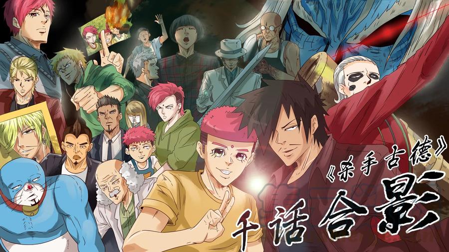 《杀手古德》1000 一千话纪念 第1页